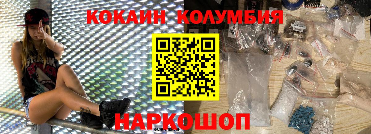 Cocaine  цены   Вход с VPN  Киселёвск  Кокаин Колумбийский  Кокаин 99% 