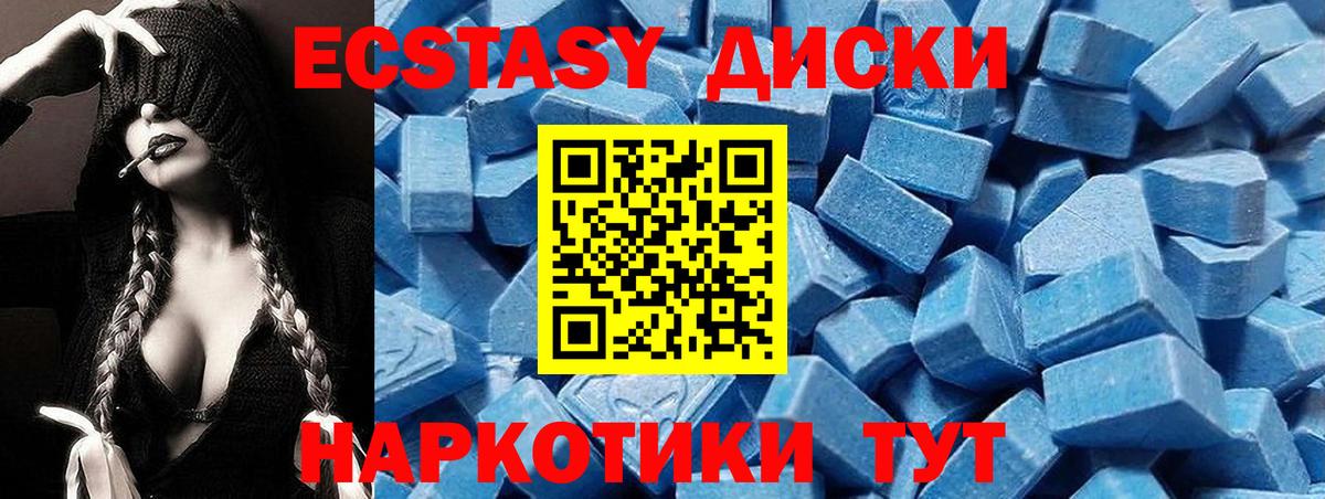 Киселёвск  Экстази 280мг  Ecstasy Cube  Вход с VPN 