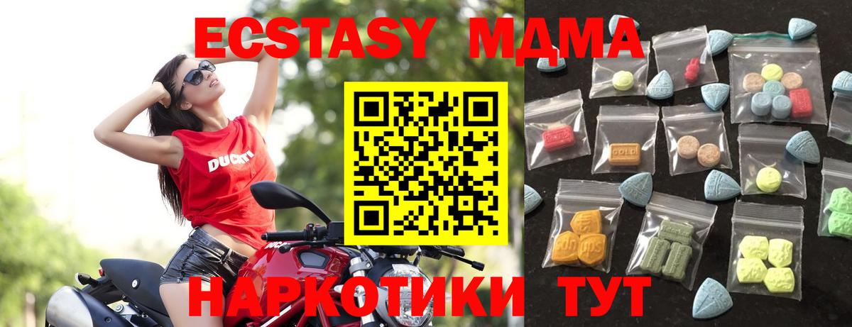 ЭКСТАЗИ 280мг Киселёвск