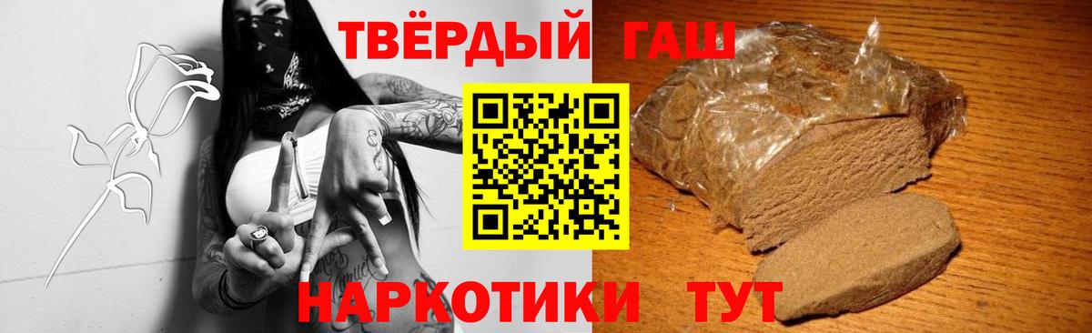 ГАШ гашик Киселёвск