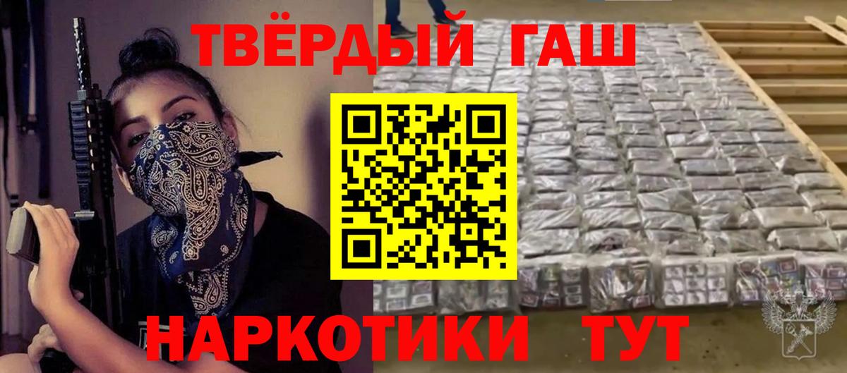 ГАШИШ  Гашиш хэш  Киселёвск  Вход с VPN  ГАШИШ VHQ 