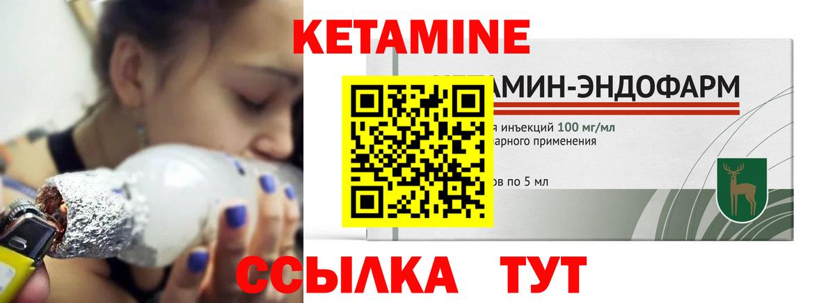 Киселёвск  КЕТАМИН VHQ  Вход с VPN 