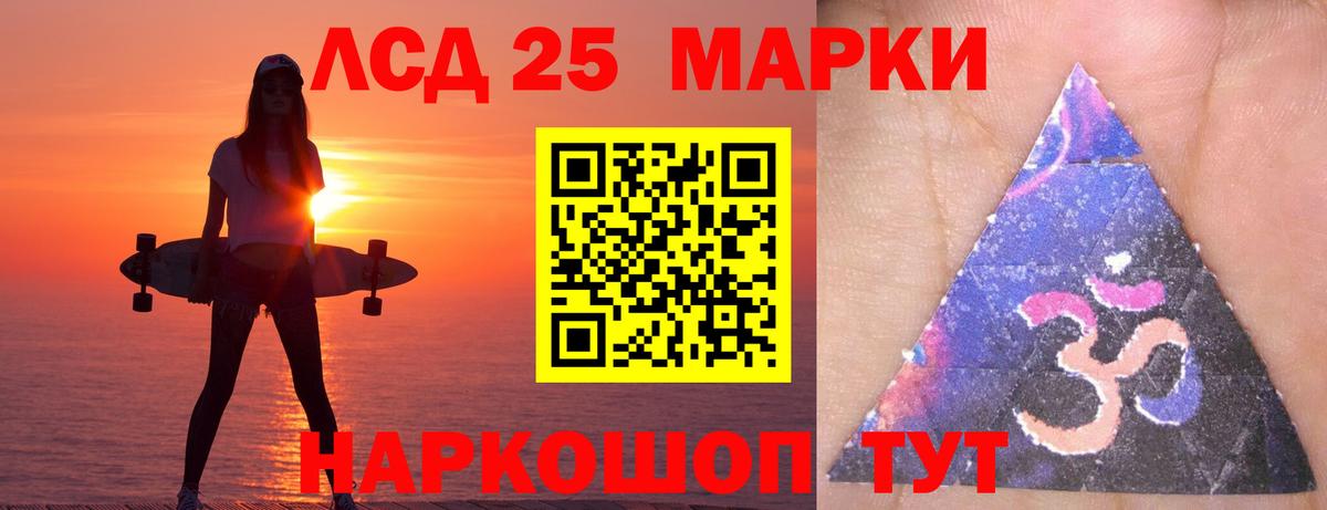 ЛСД экстази ecstasy Киселёвск