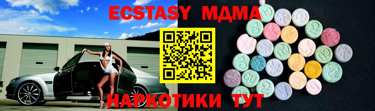MDMA  MDMA молли  Вход с VPN  МДМА кристаллы  Киселёвск 