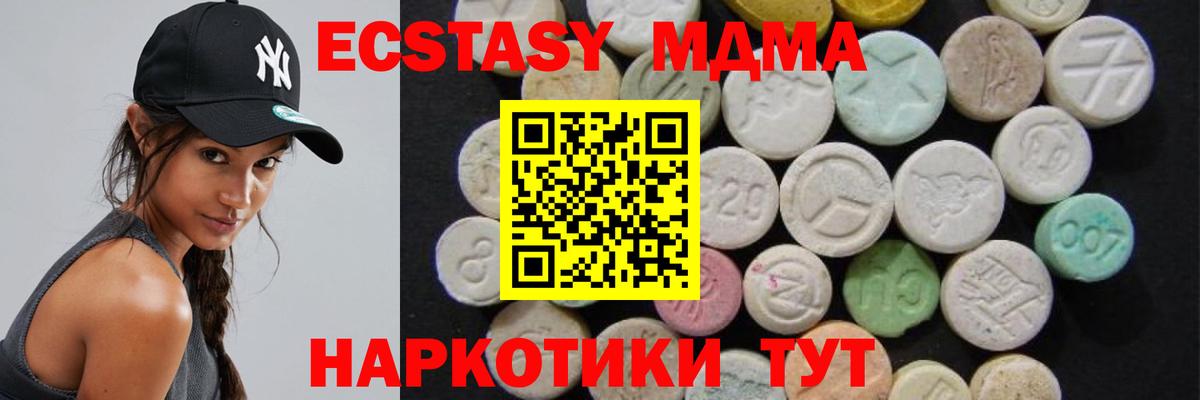 MDMA молли Киселёвск