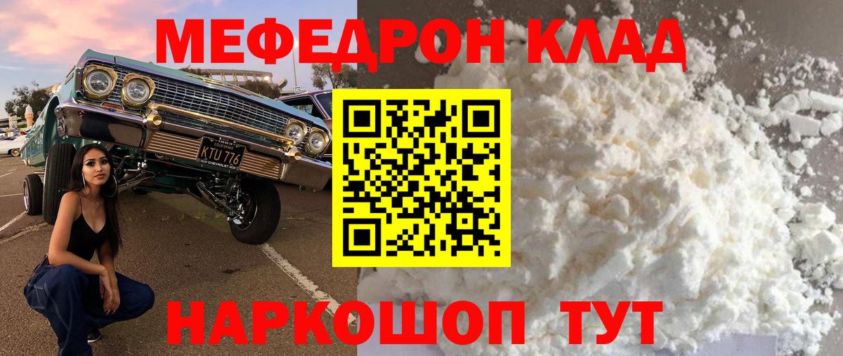 Киселёвск  Мефедрон  МЯУ-МЯУ  Меф мука  Вход с VPN  Мефедрон кристаллы 