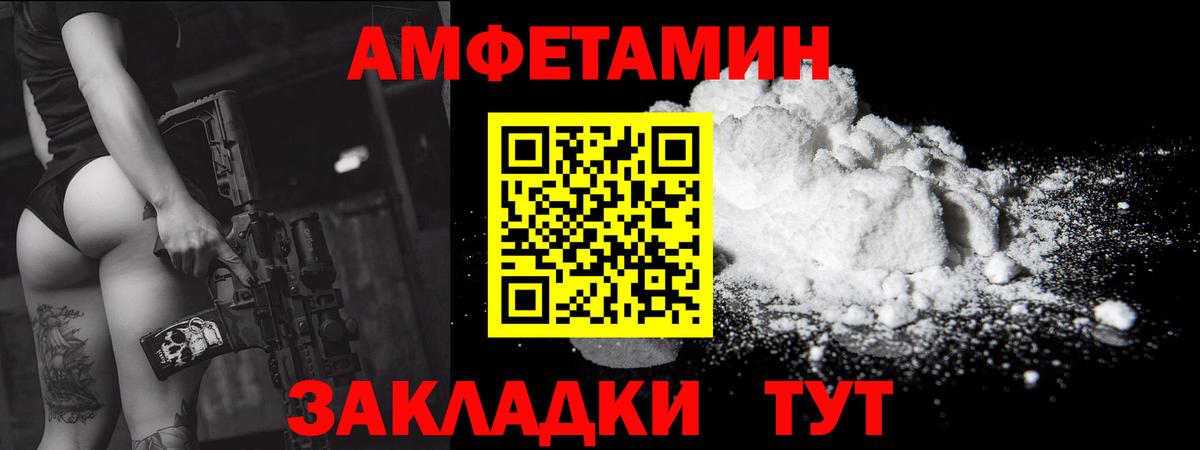 МЕТАМФЕТАМИН пудра Киселёвск