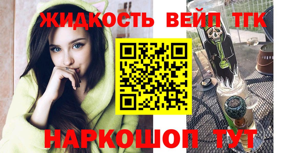 Киселёвск  ТГК концентрат  ТГК Wax  Вход с VPN 